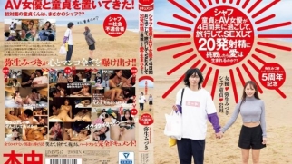 샤프도정과 AV여배우가 4일간 함께 보내고, 여행하고, 섹스해서 20발 사정에 도전하면 사랑은 생기는걸까?? 